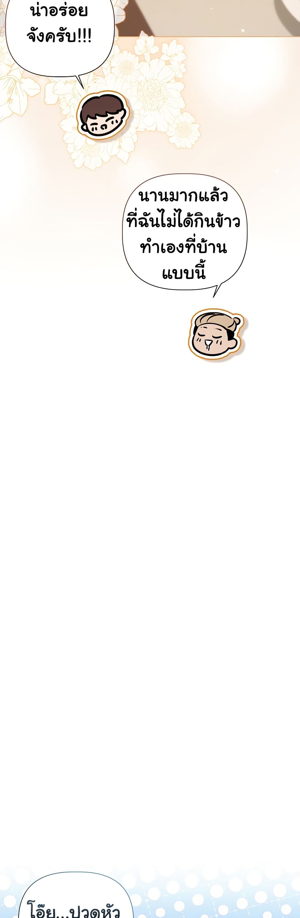 Slave to Poetry page 38
