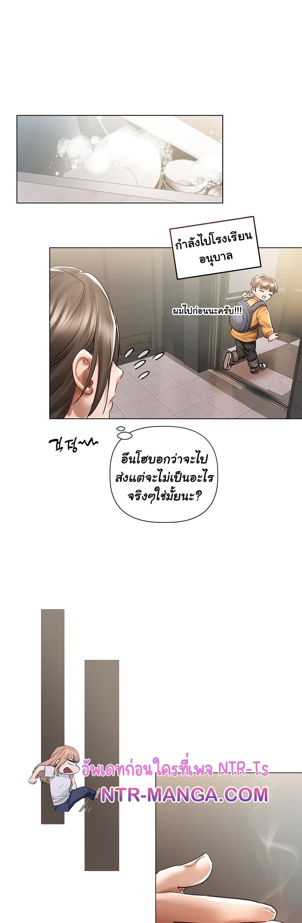 Slave to Poetry page 46