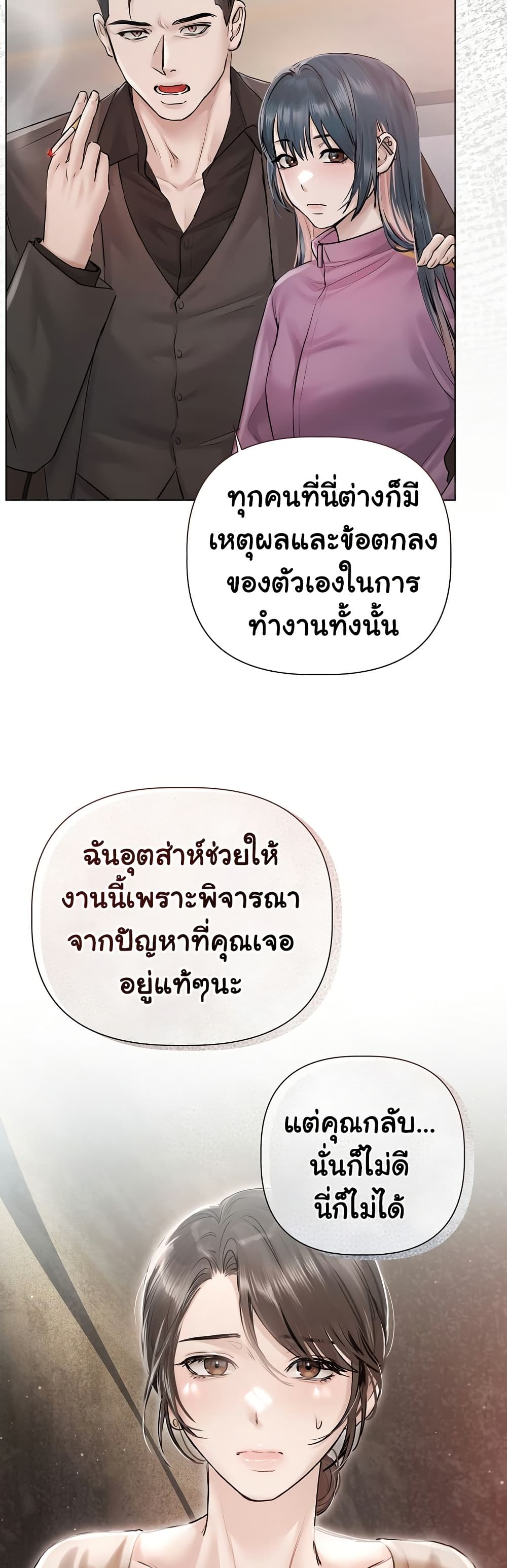 Slave to Poetry page 5