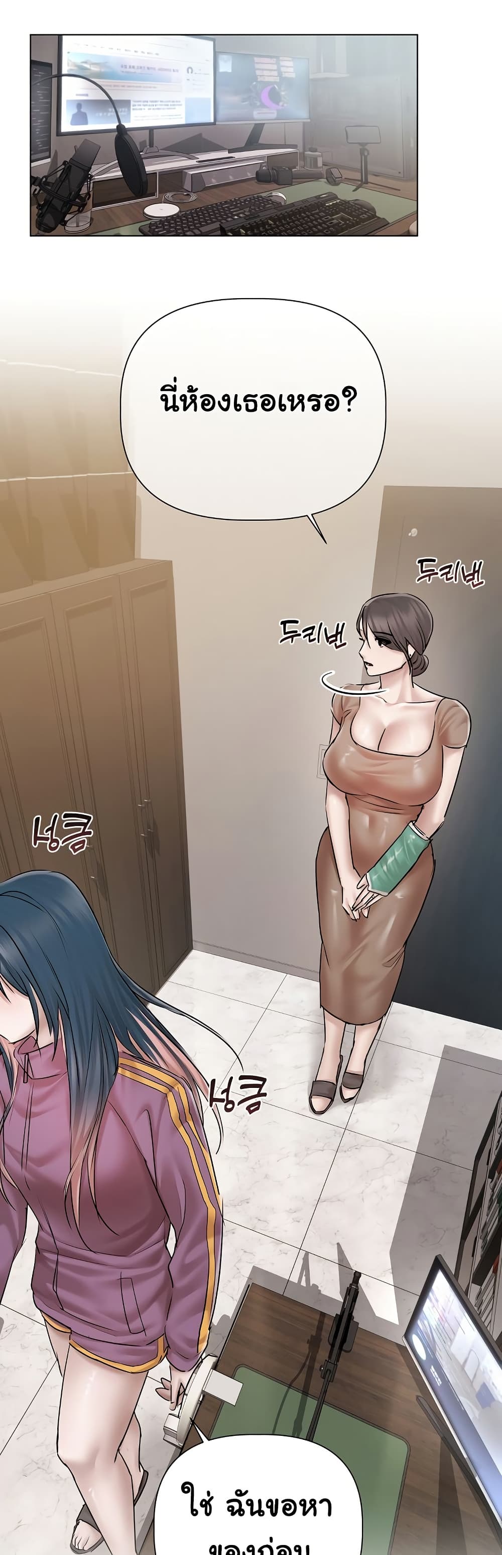 Slave to Poetry page 10