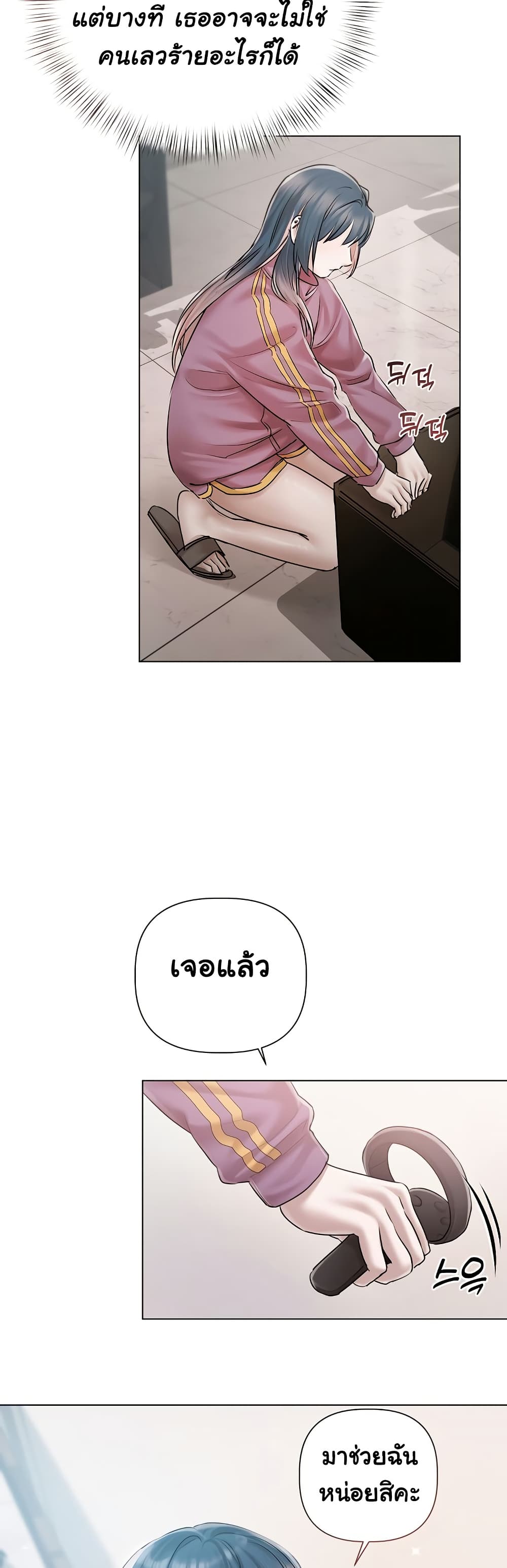 Slave to Poetry page 12