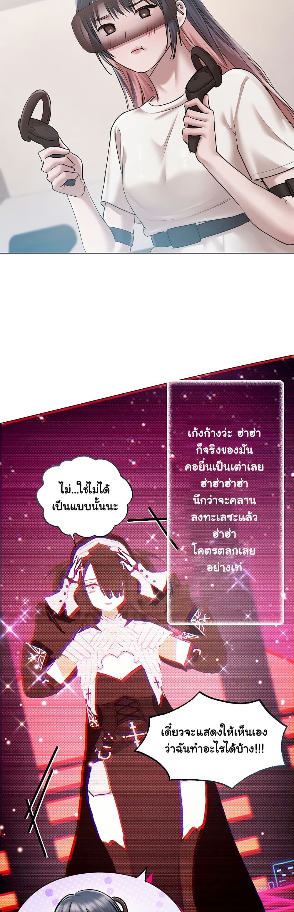 Slave to Poetry page 21
