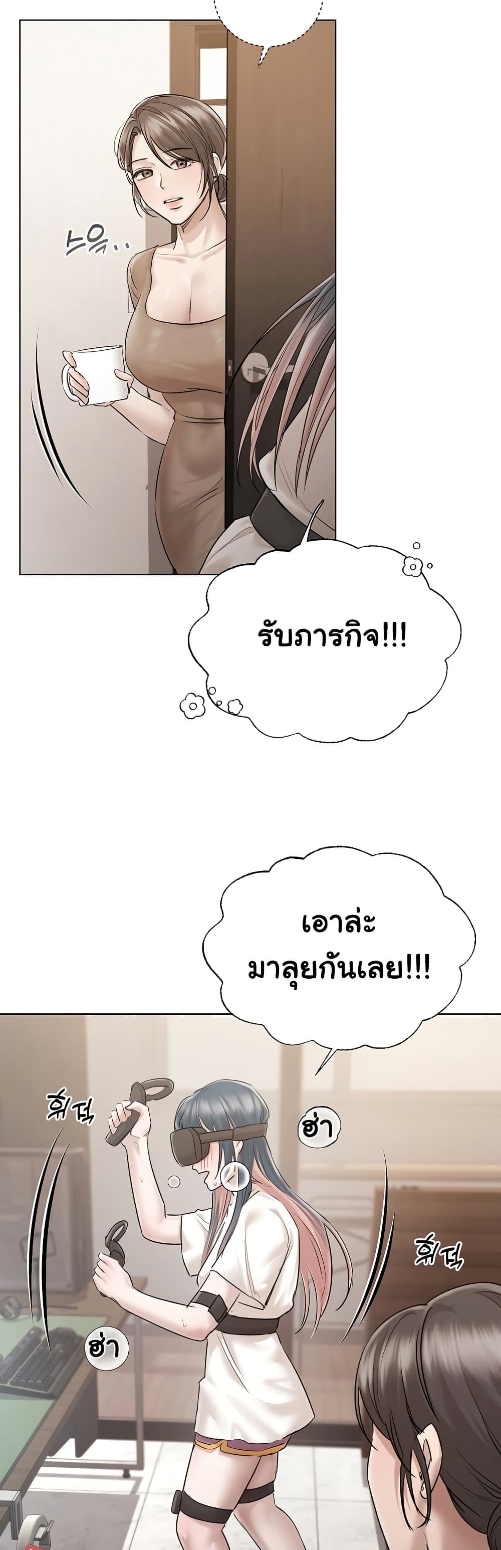 Slave to Poetry page 30