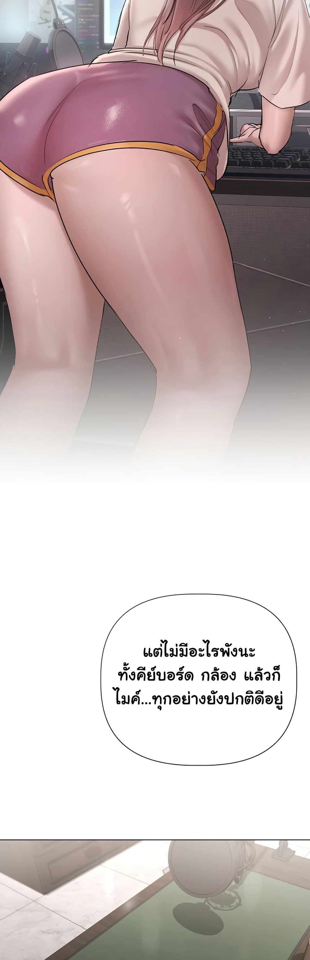 Slave to Poetry page 46