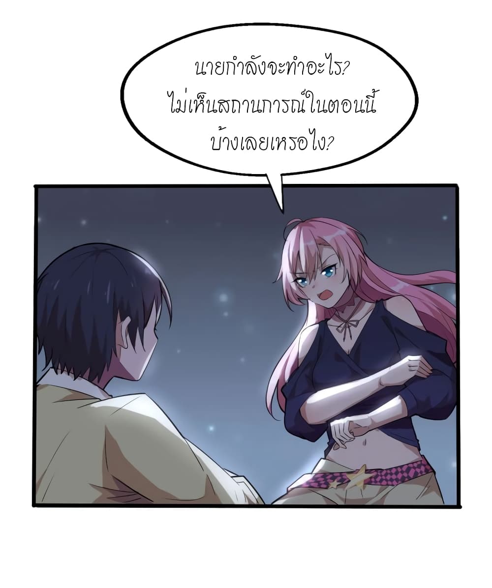 Slayer of Demons page 60
