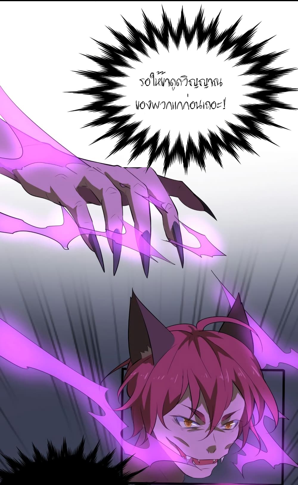 Slayer of Demons page 66