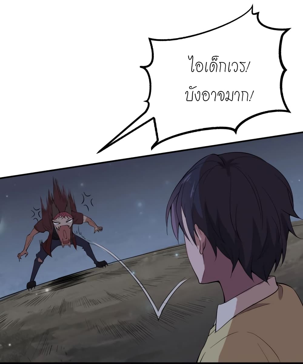 Slayer of Demons page 71