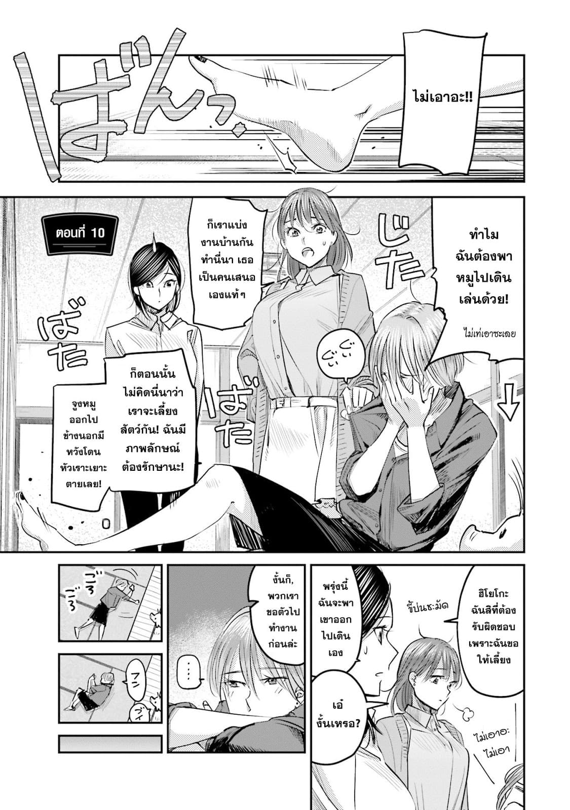 Sleepy Barmaid บาร์เทนเดอร์สาวขี้เซา page 1