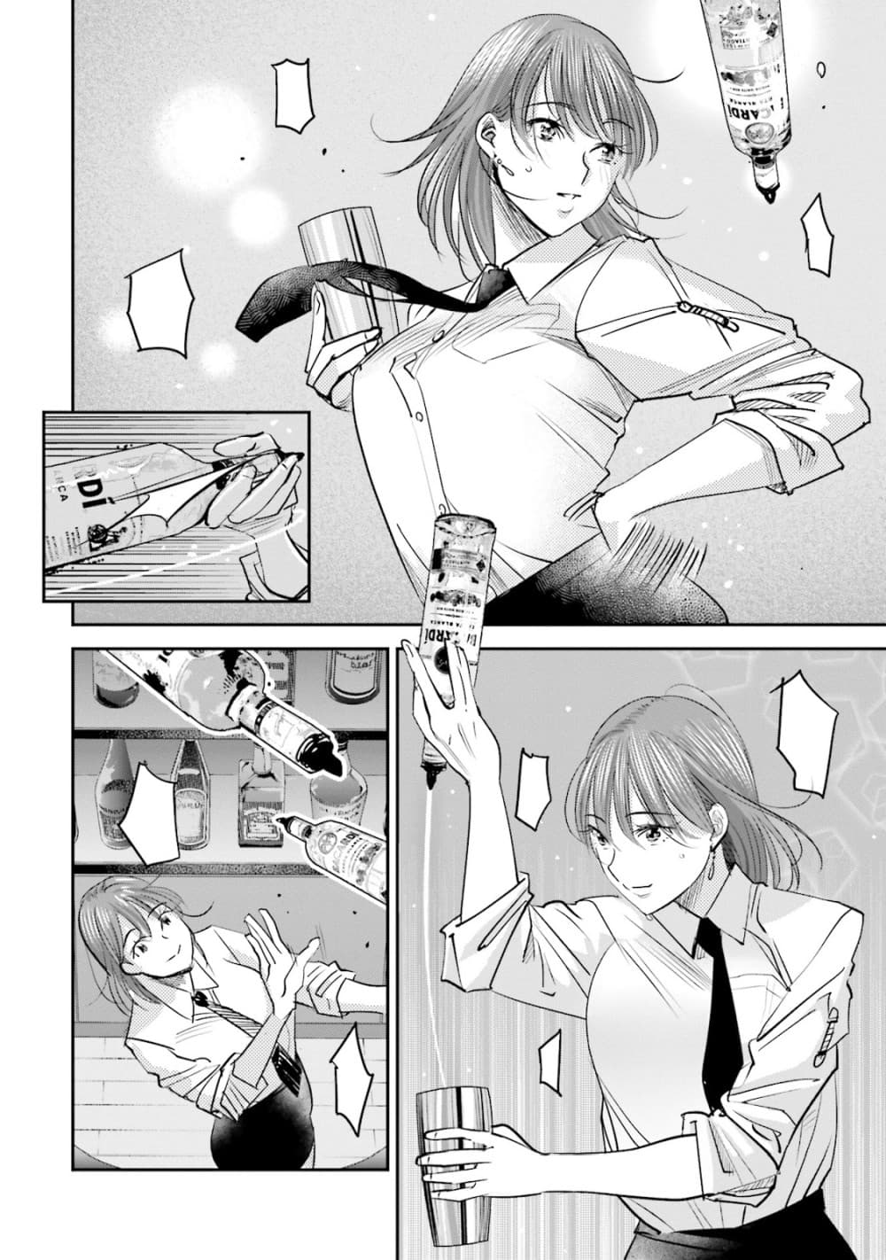 Sleepy Barmaid บาร์เทนเดอร์สาวขี้เซา page 2