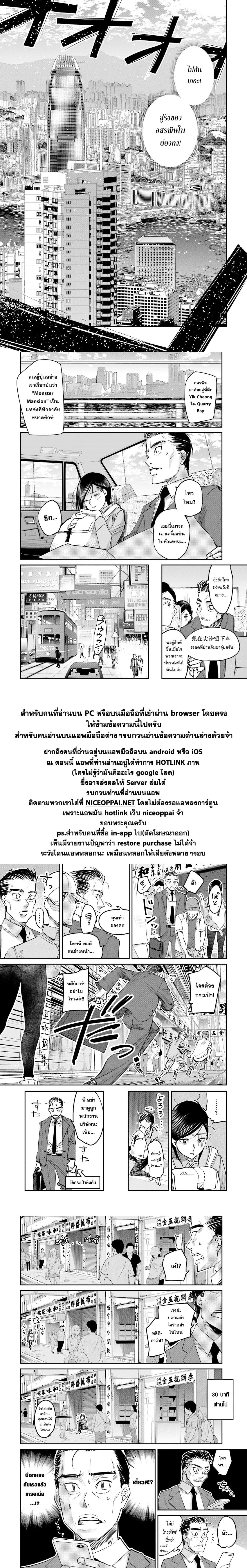 Sleepy Barmaid บาร์เทนเดอร์สาวขี้เซา page 17