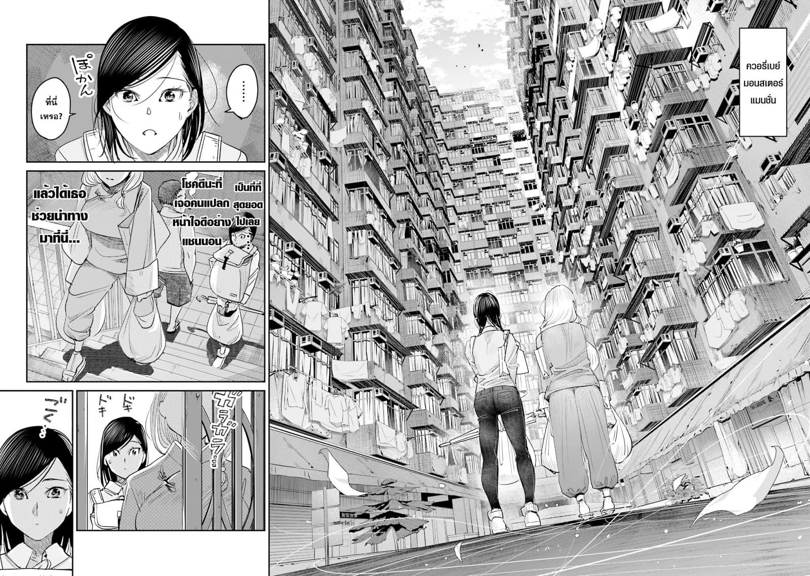Sleepy Barmaid บาร์เทนเดอร์สาวขี้เซา page 12