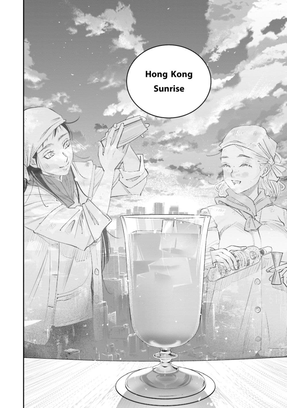 Sleepy Barmaid บาร์เทนเดอร์สาวขี้เซา page 24