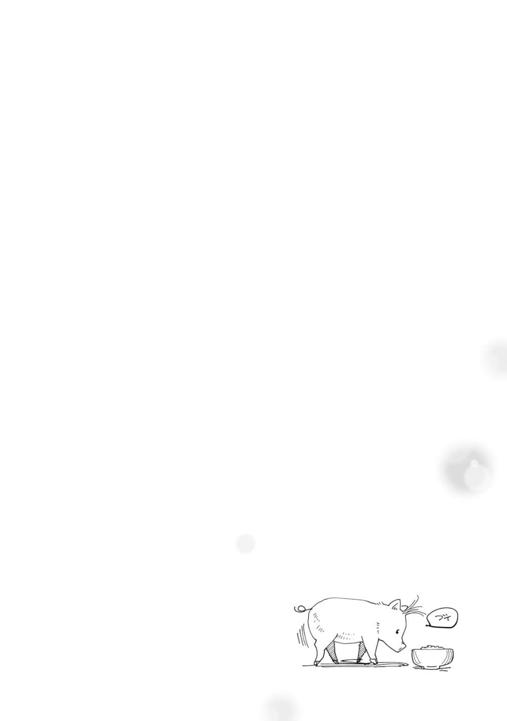 Sleepy Barmaid บาร์เทนเดอร์สาวขี้เซา page 32