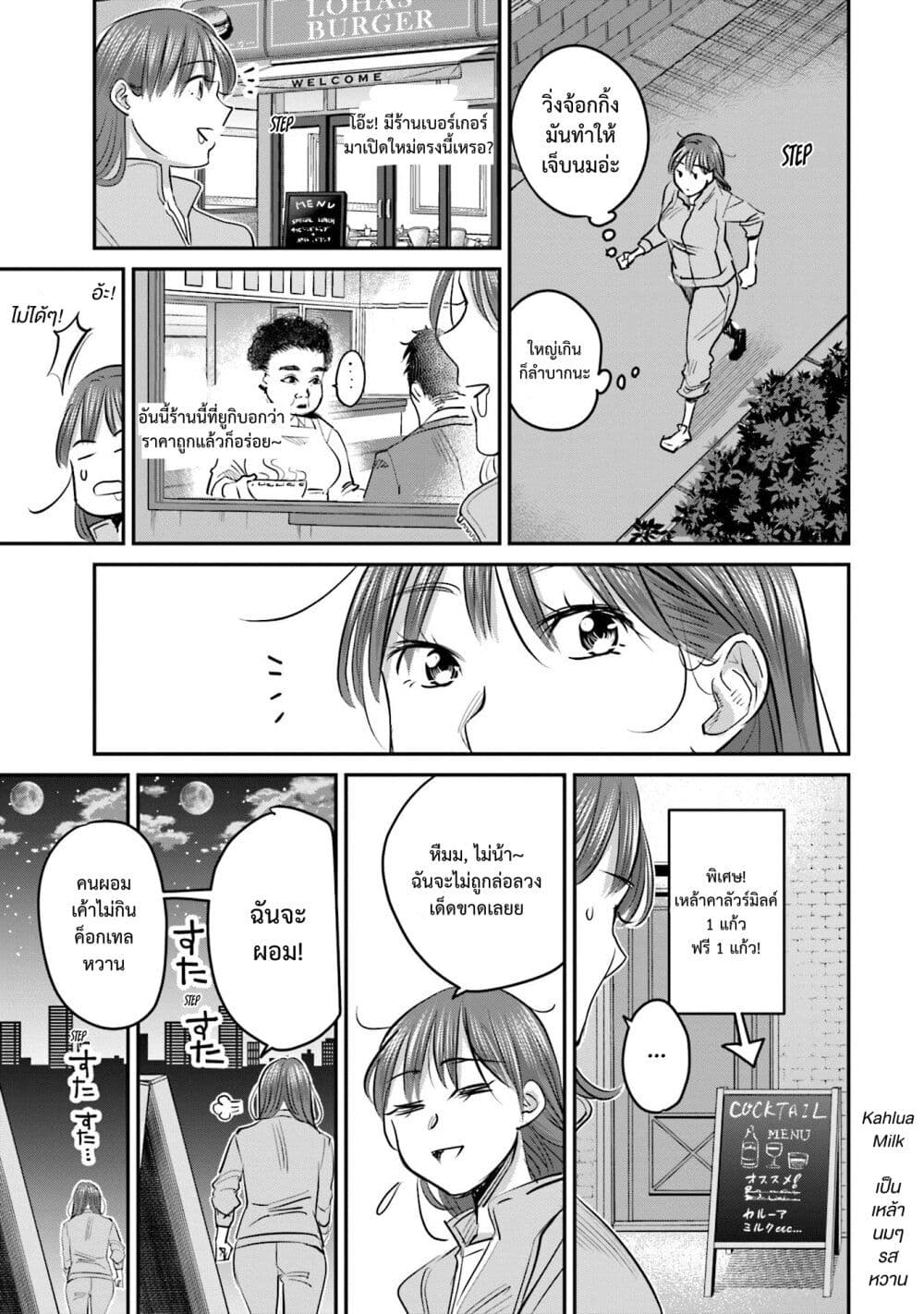 Sleepy Barmaid บาร์เทนเดอร์สาวขี้เซา page 4