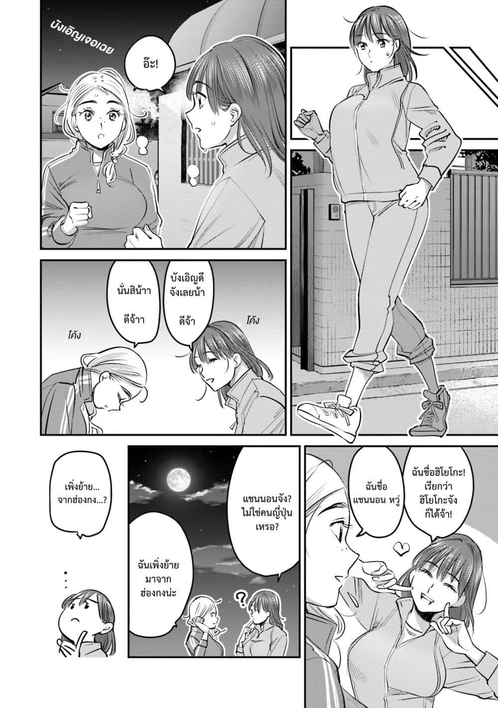 Sleepy Barmaid บาร์เทนเดอร์สาวขี้เซา page 9