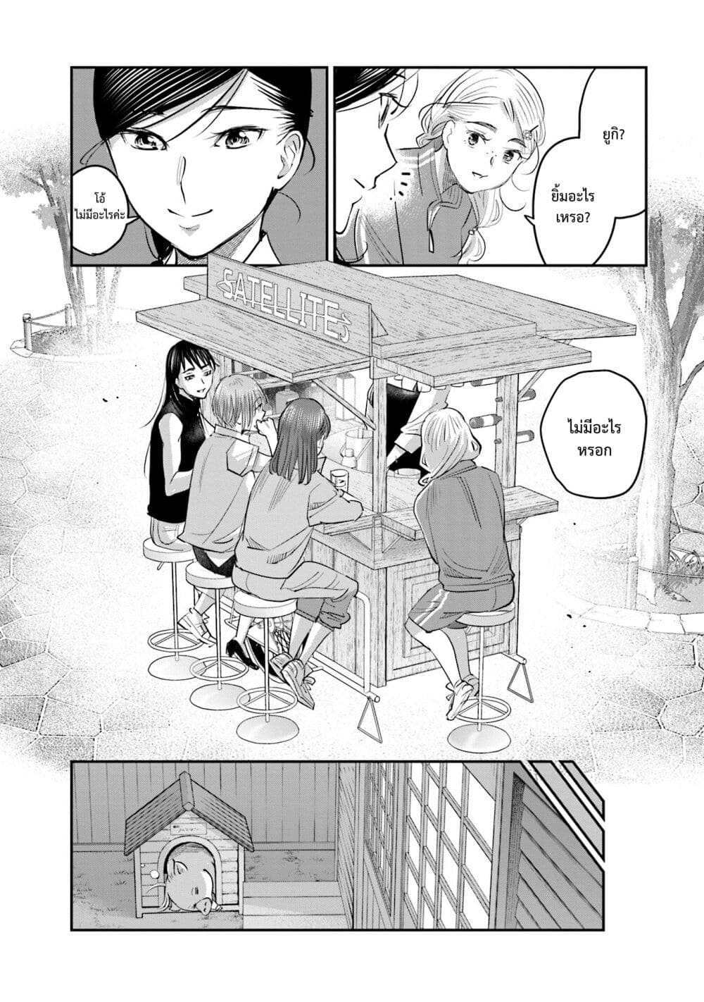 Sleepy Barmaid บาร์เทนเดอร์สาวขี้เซา page 20