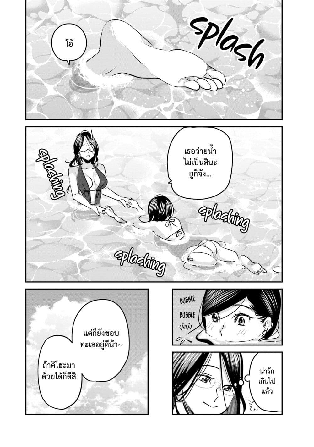 Sleepy Barmaid บาร์เทนเดอร์สาวขี้เซา page 4