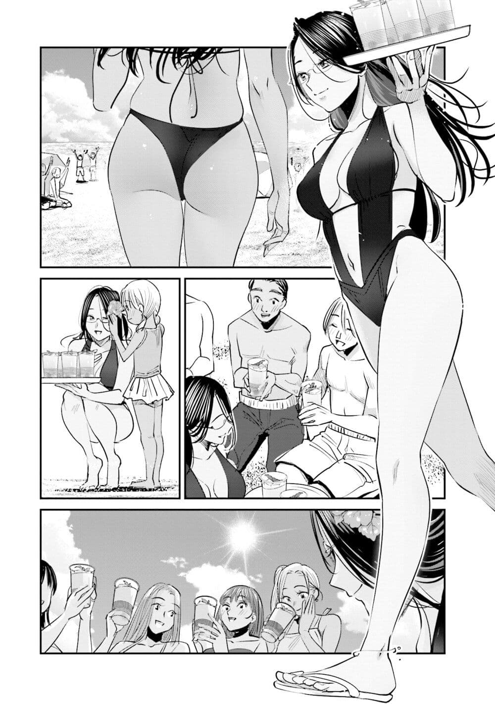 Sleepy Barmaid บาร์เทนเดอร์สาวขี้เซา page 12