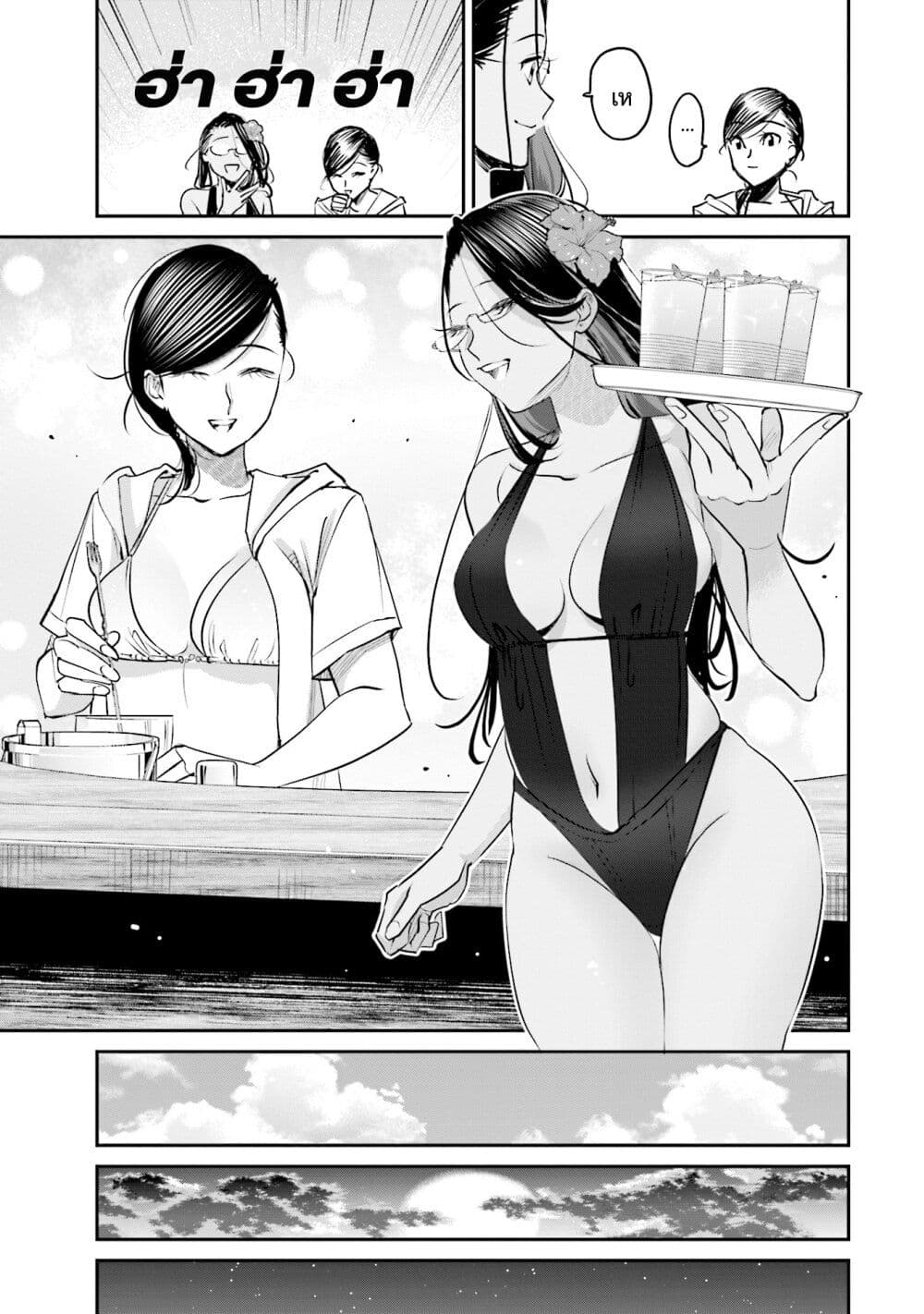 Sleepy Barmaid บาร์เทนเดอร์สาวขี้เซา page 15