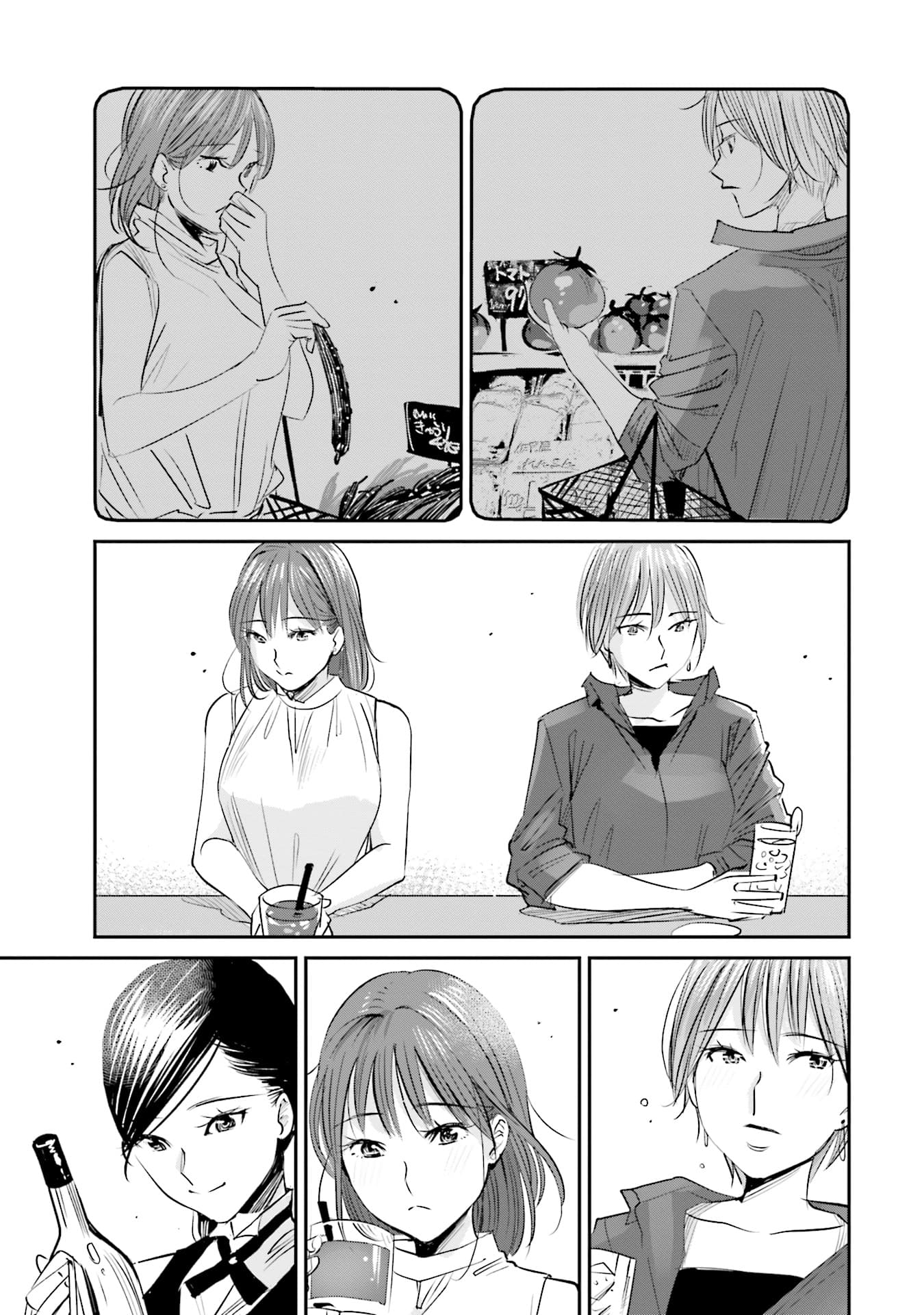 Sleepy Barmaid บาร์เทนเดอร์สาวขี้เซา page 17