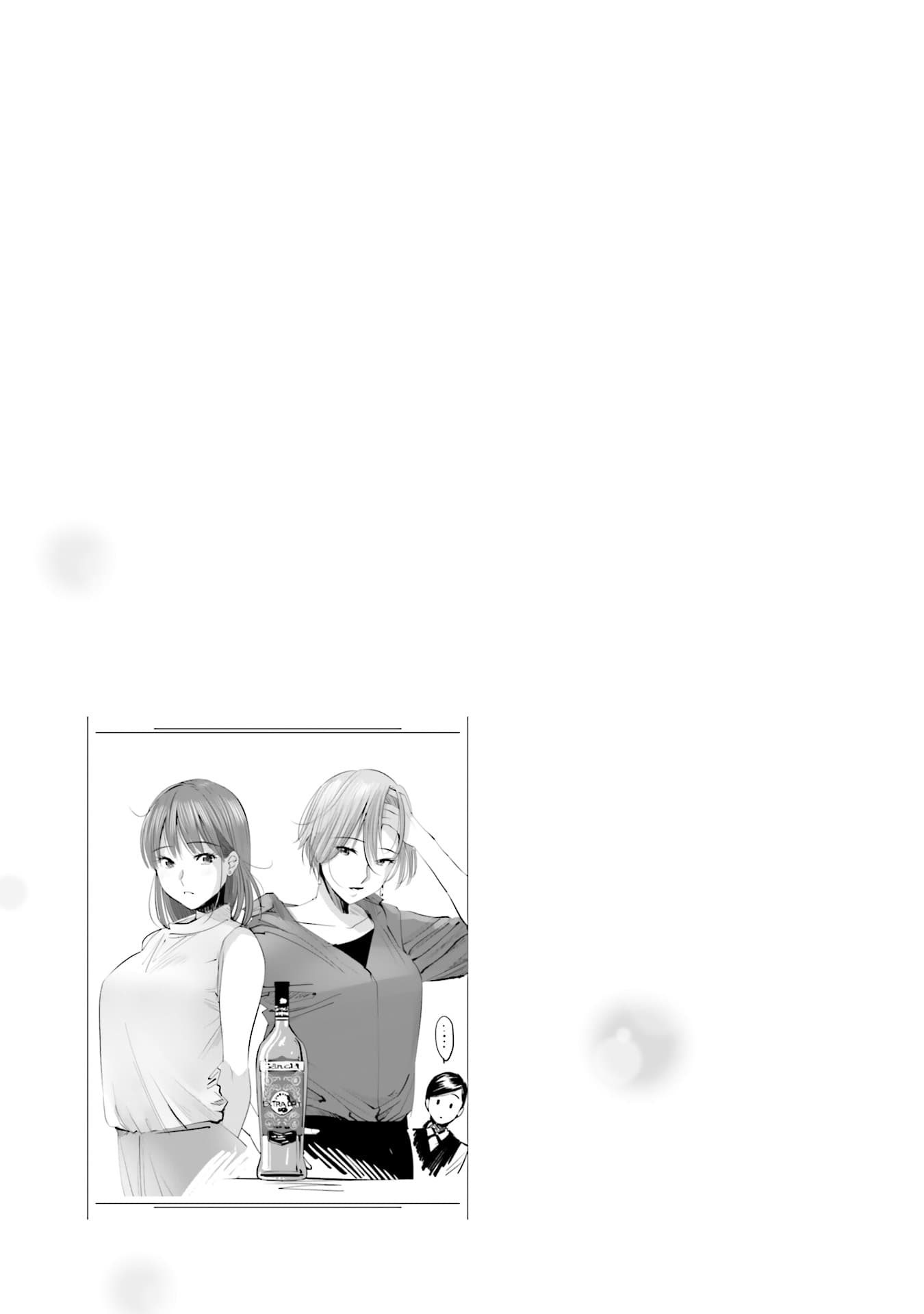 Sleepy Barmaid บาร์เทนเดอร์สาวขี้เซา page 21