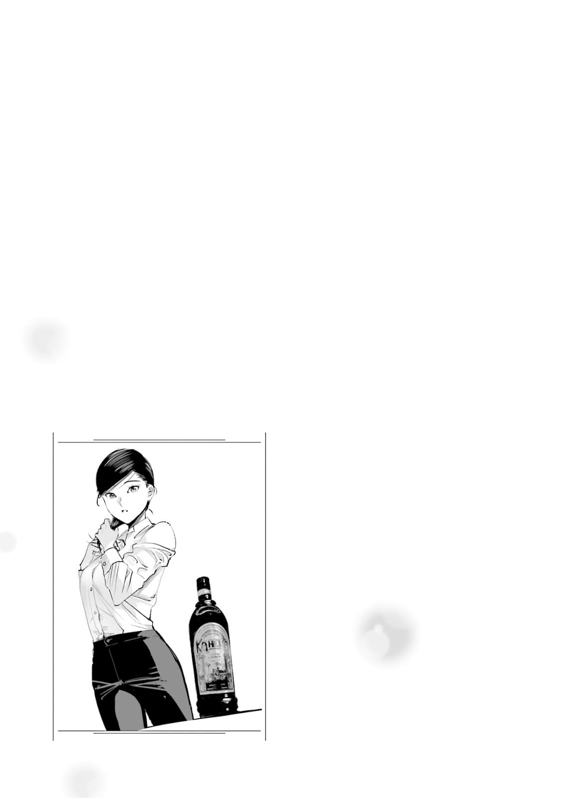 Sleepy Barmaid บาร์เทนเดอร์สาวขี้เซา page 21