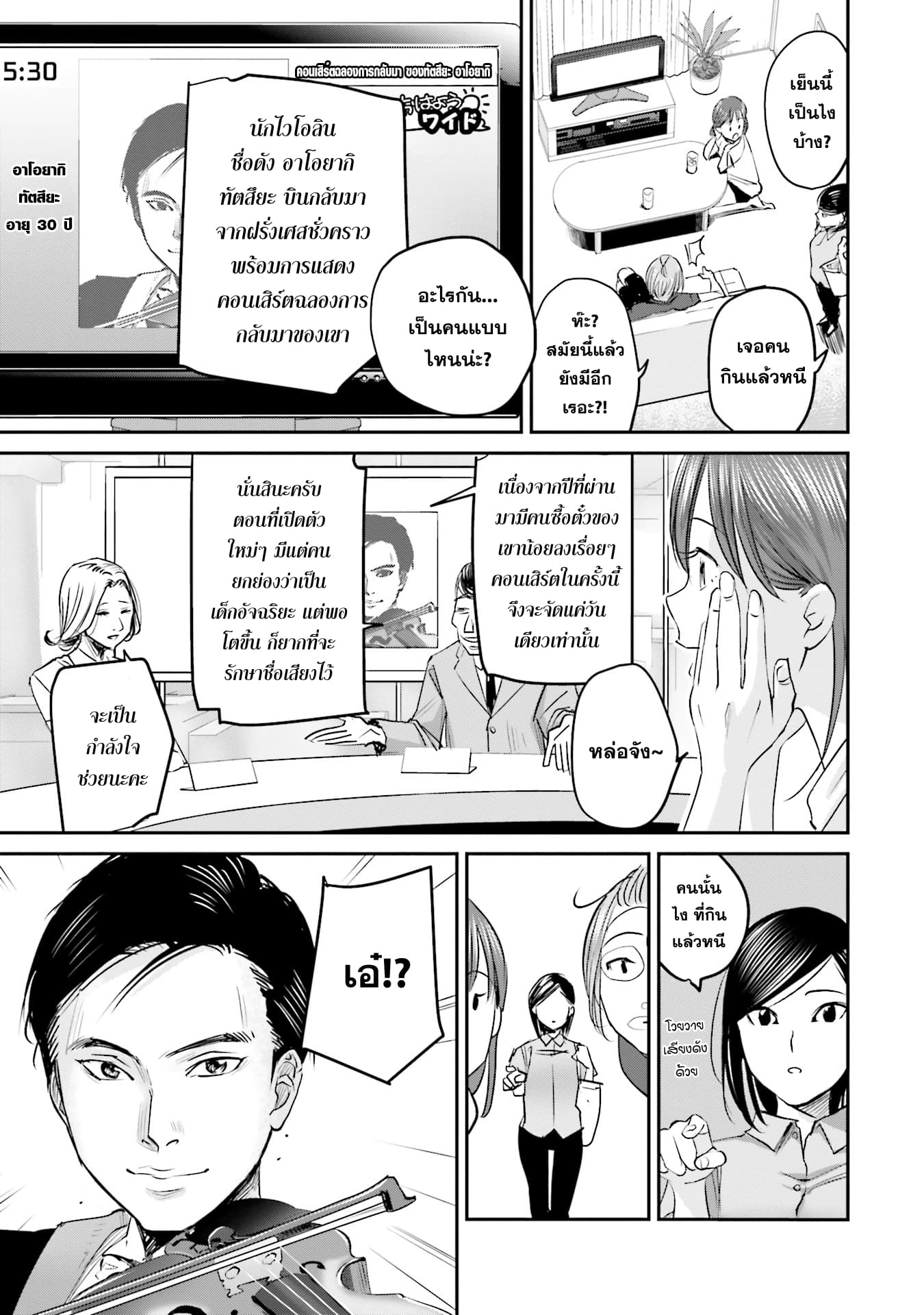 Sleepy Barmaid บาร์เทนเดอร์สาวขี้เซา page 7