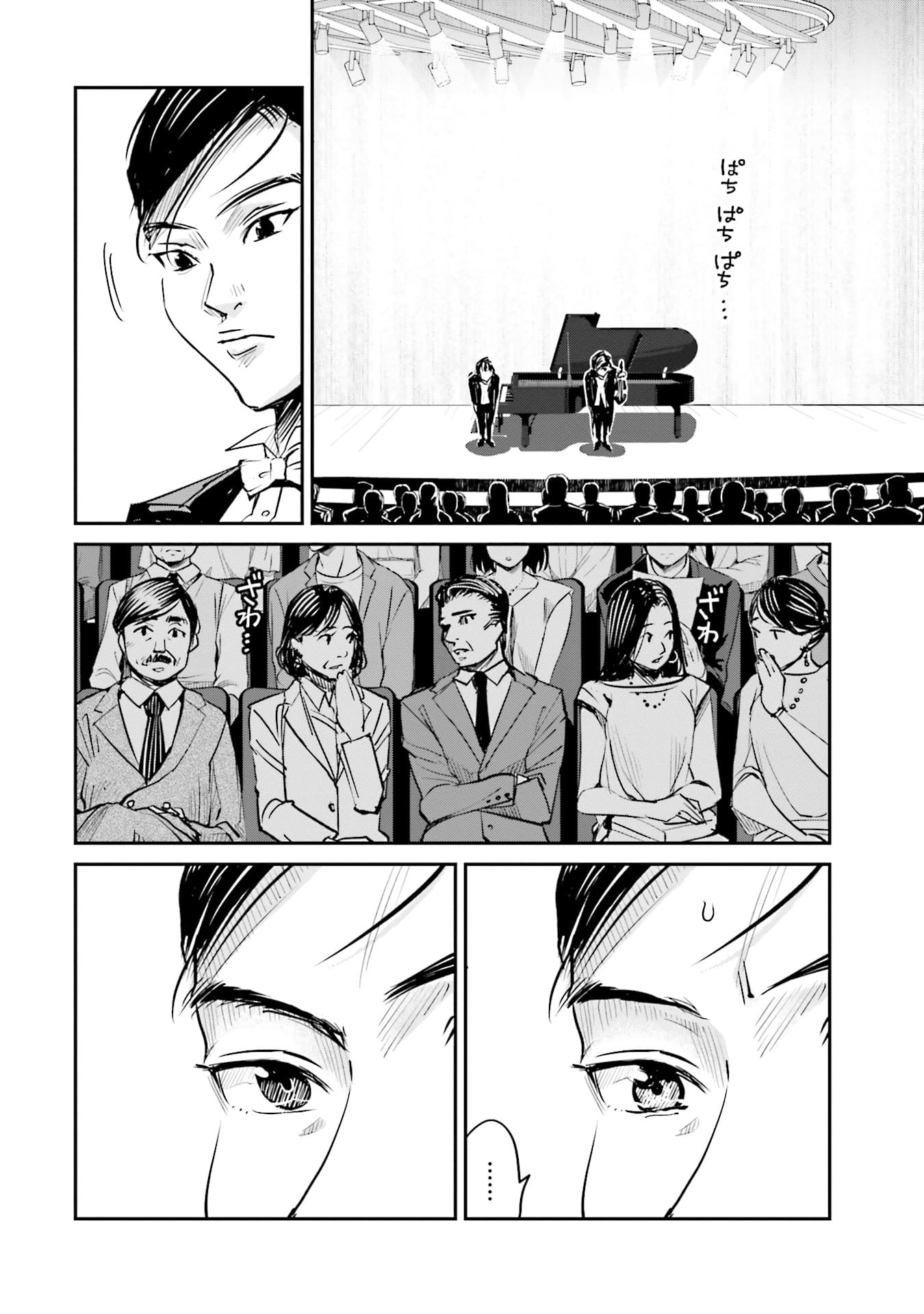 Sleepy Barmaid บาร์เทนเดอร์สาวขี้เซา page 16