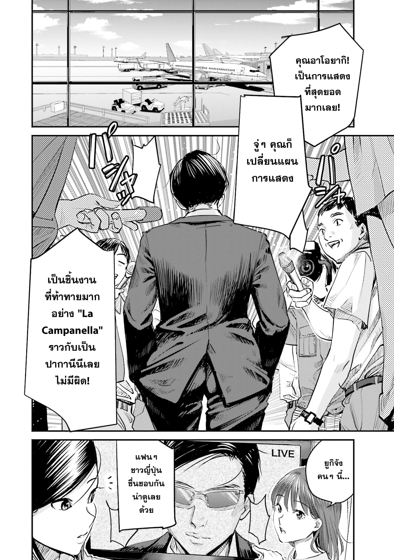 Sleepy Barmaid บาร์เทนเดอร์สาวขี้เซา page 18