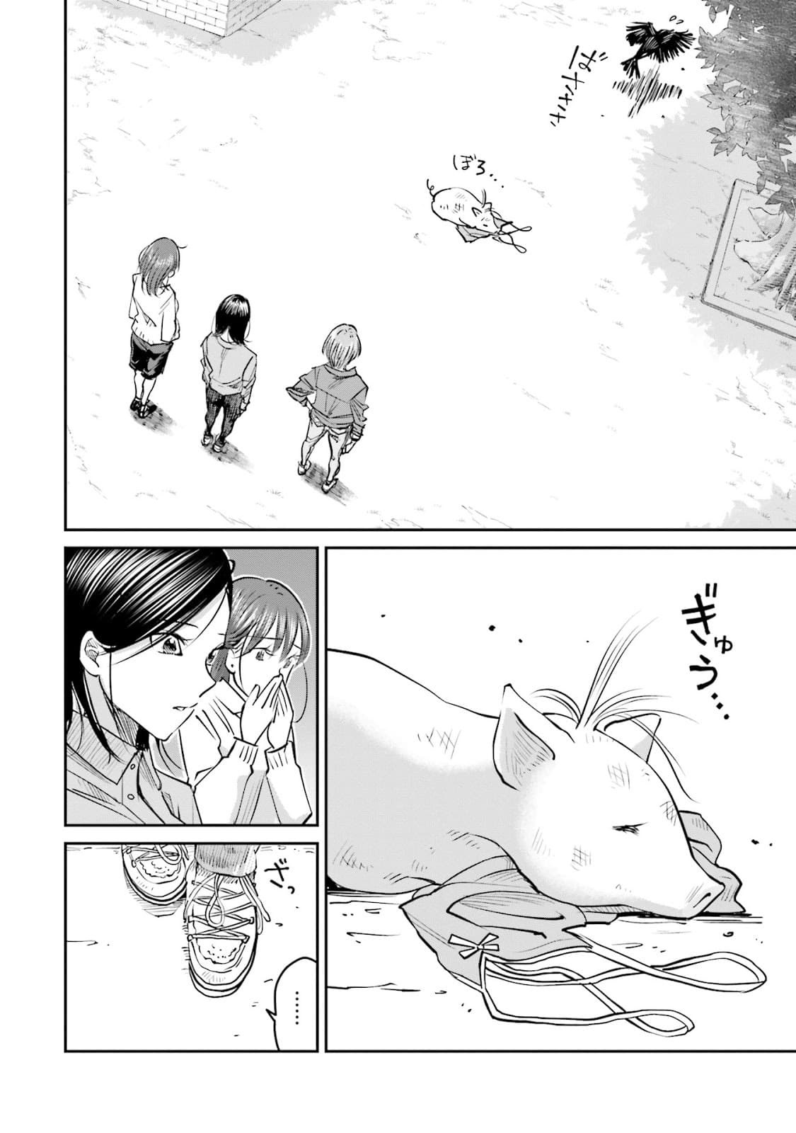 Sleepy Barmaid บาร์เทนเดอร์สาวขี้เซา page 18