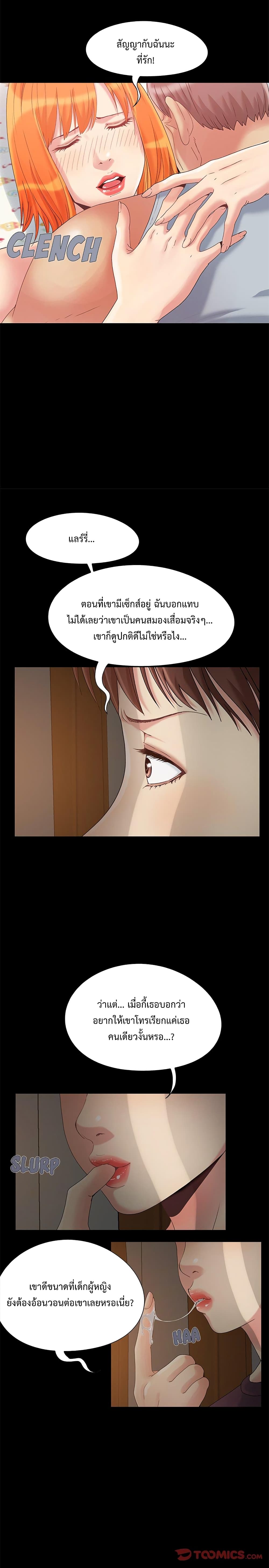 Sleepy Town Escapades page 10