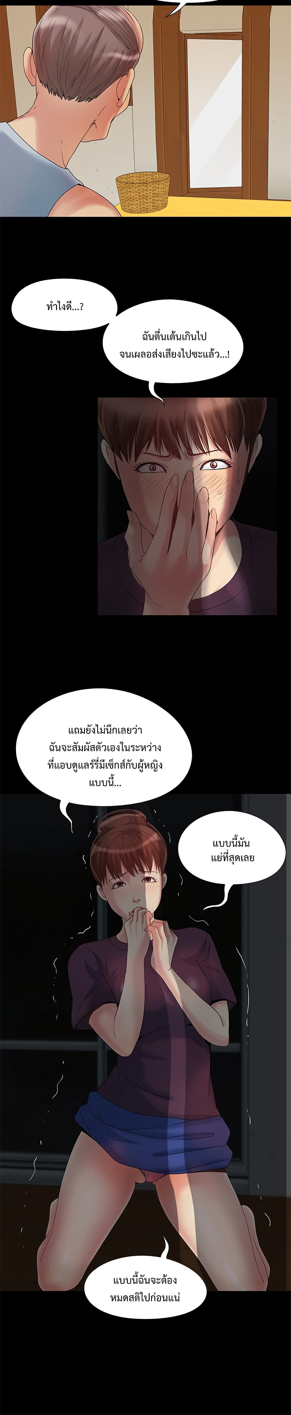 Sleepy Town Escapades page 3