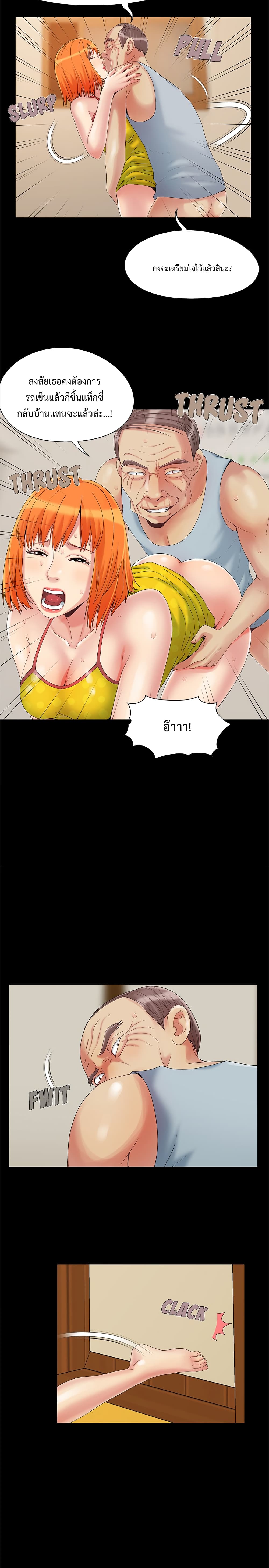 Sleepy Town Escapades page 7