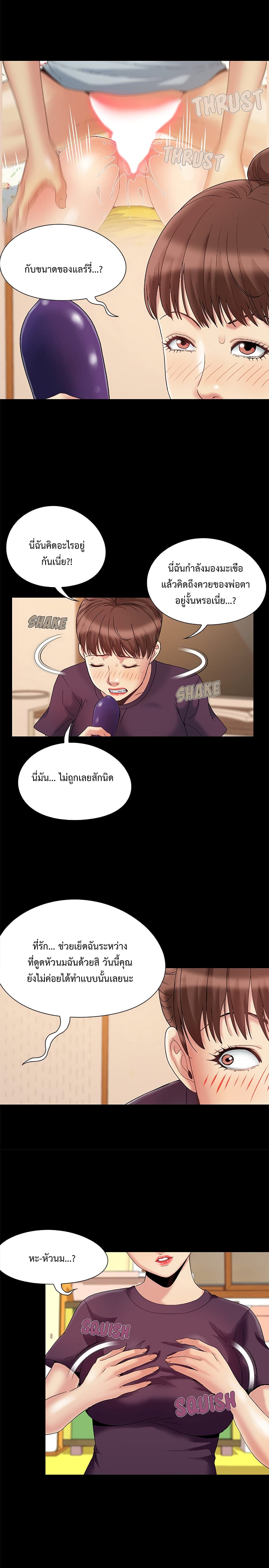 Sleepy Town Escapades page 10