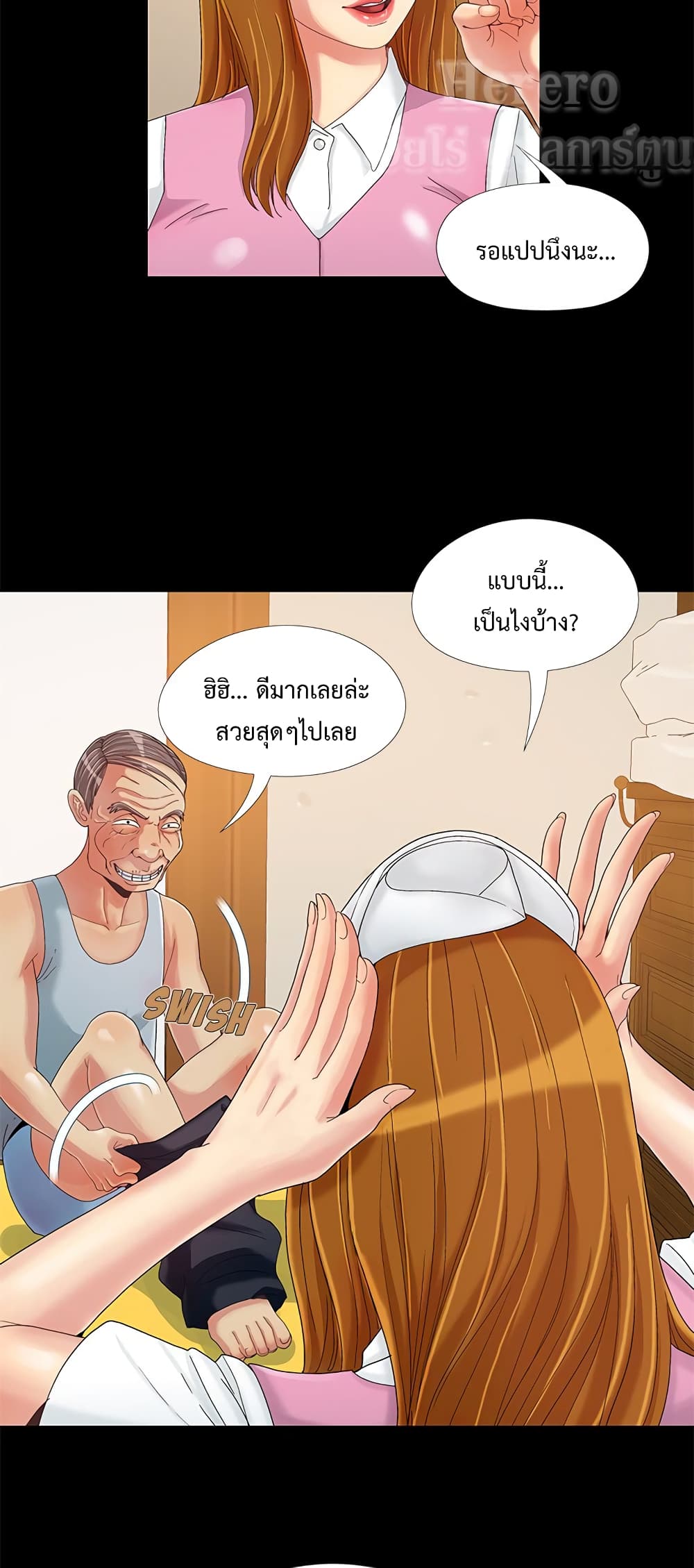 Sleepy Town Escapades page 3