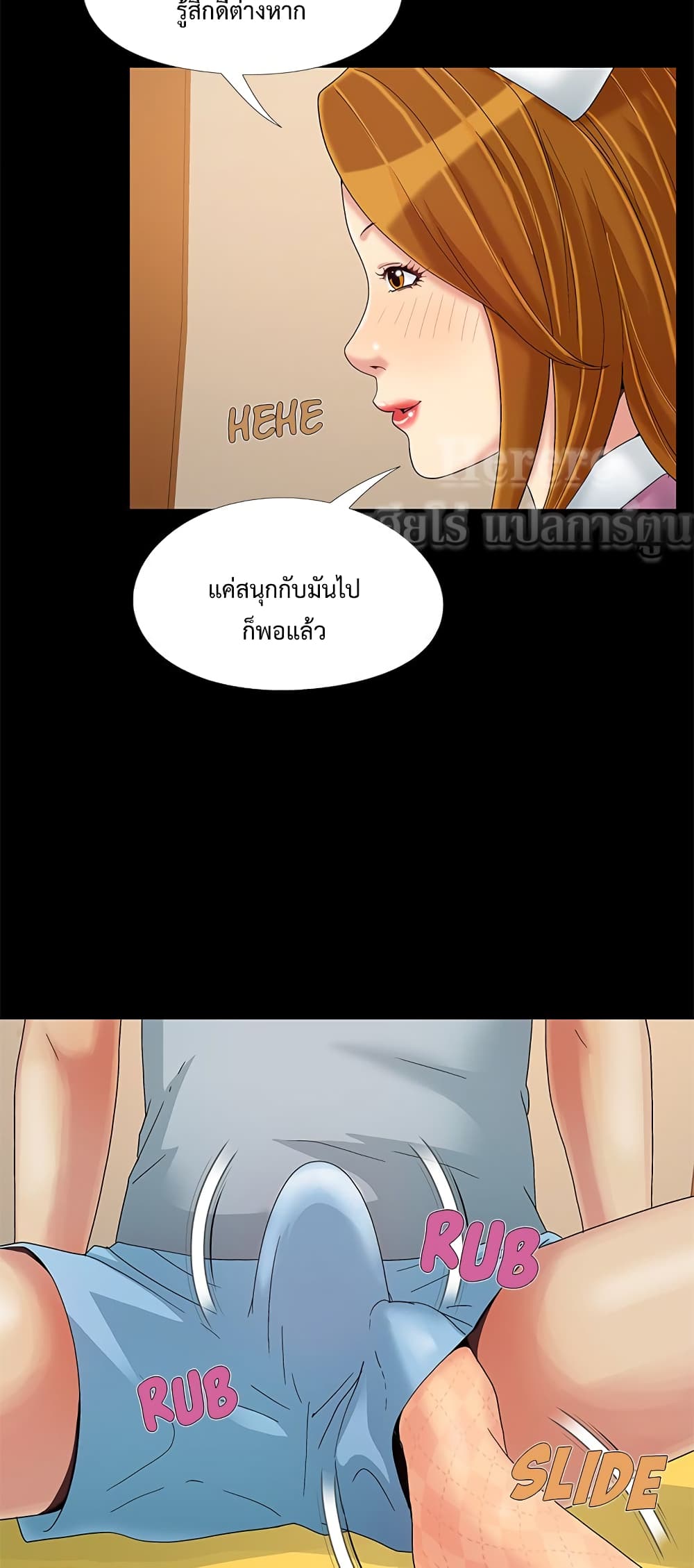 Sleepy Town Escapades page 7