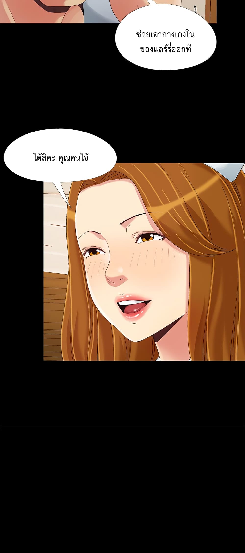 Sleepy Town Escapades page 10