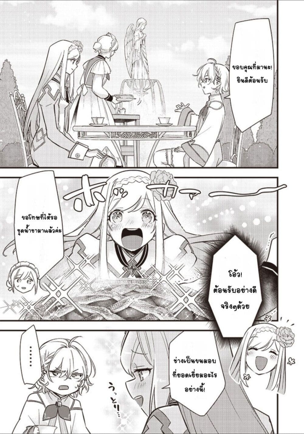 Slime Saint page 3