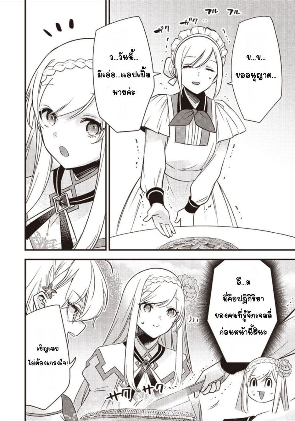 Slime Saint page 4