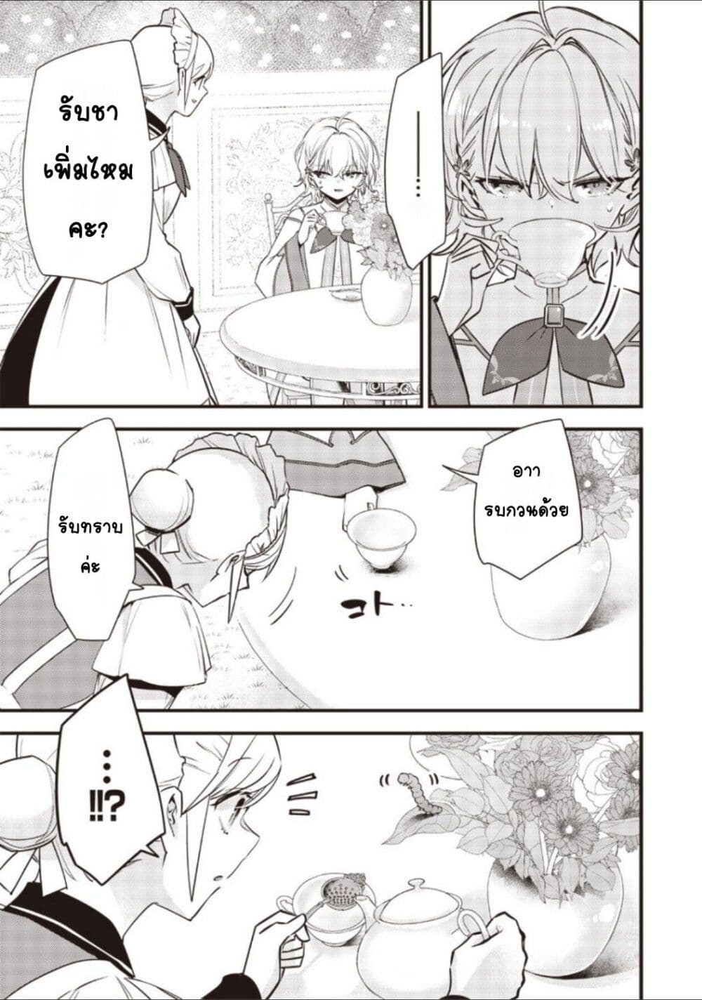 Slime Saint page 9