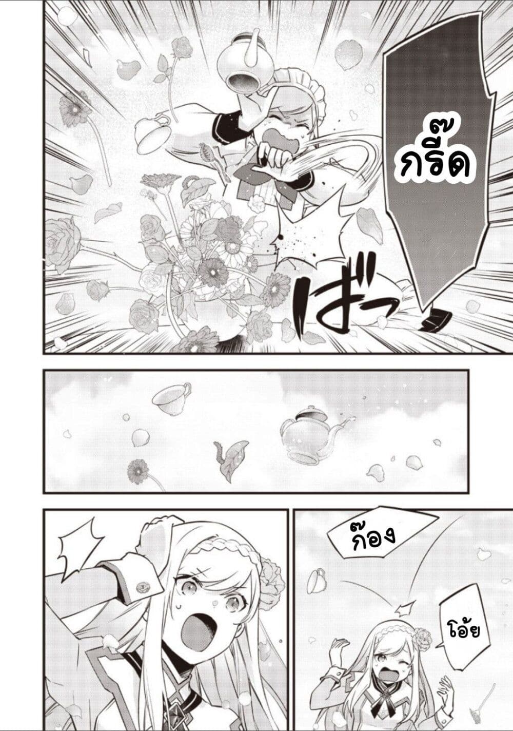 Slime Saint page 10