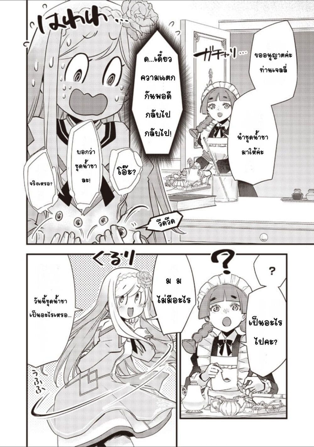 Slime Saint page 4