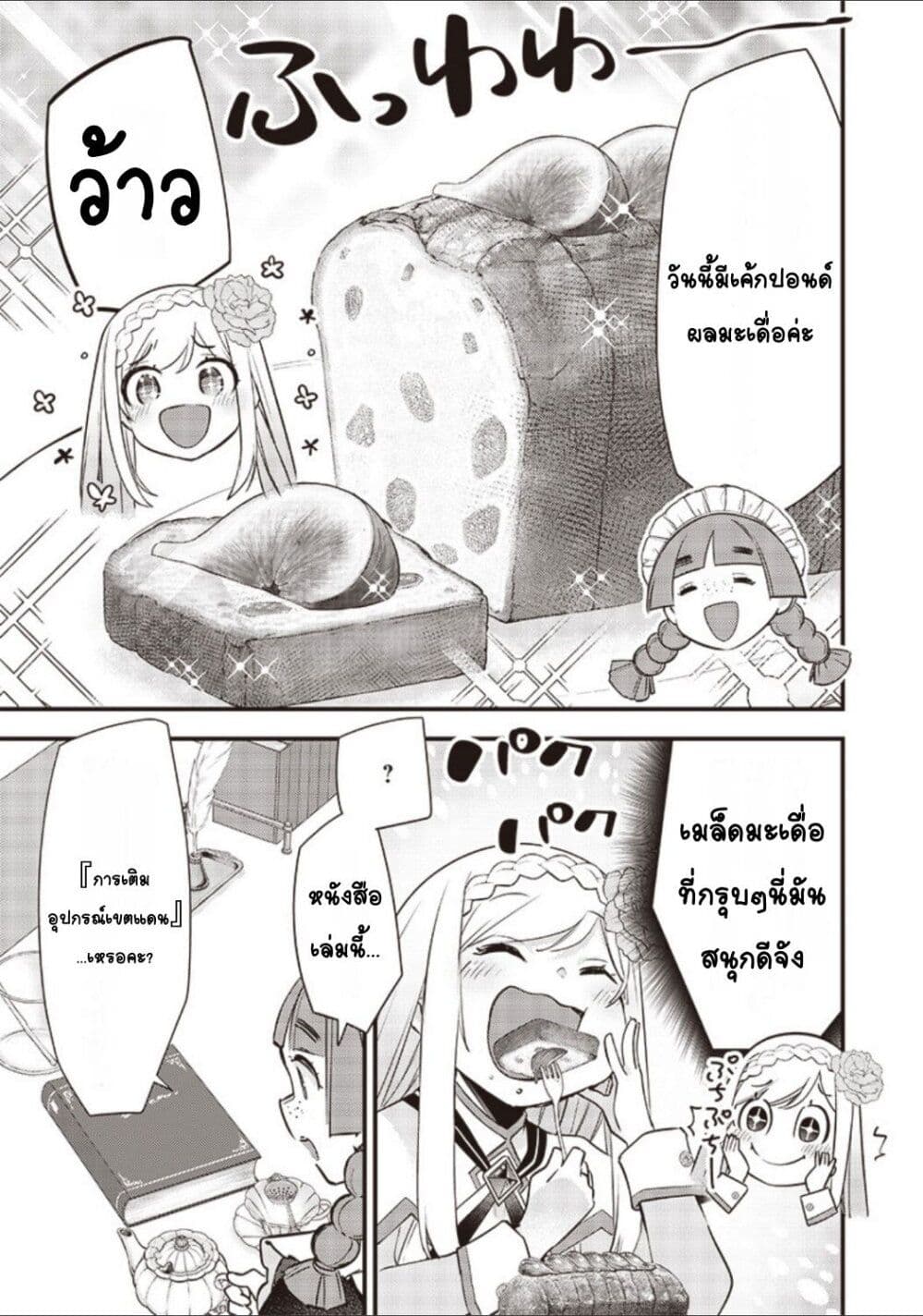 Slime Saint page 5