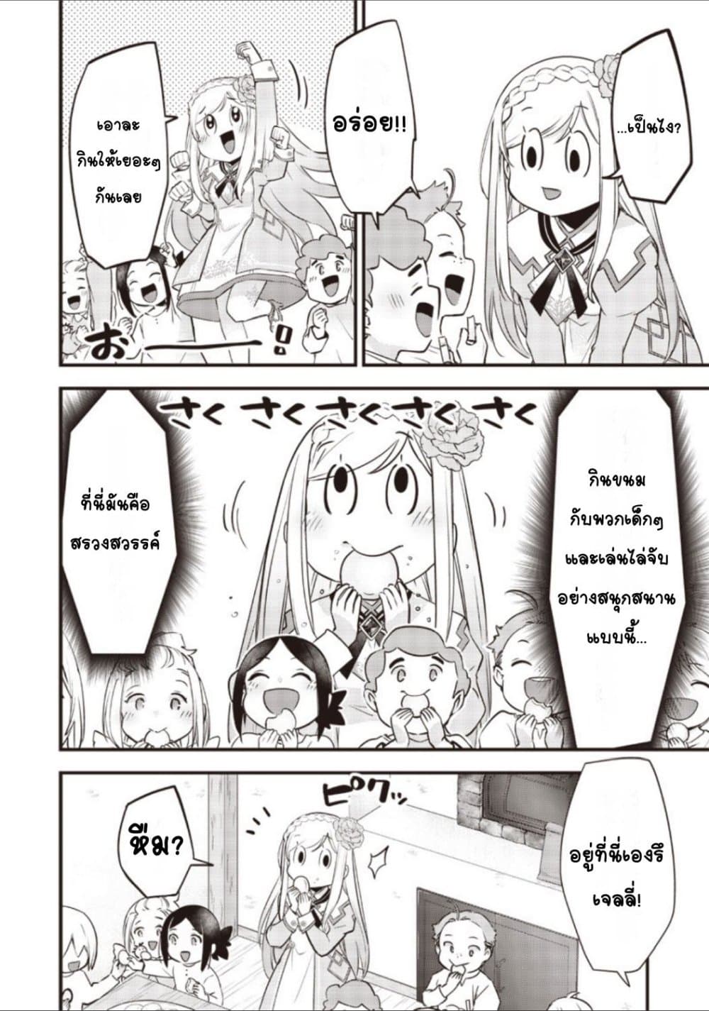 Slime Saint page 6