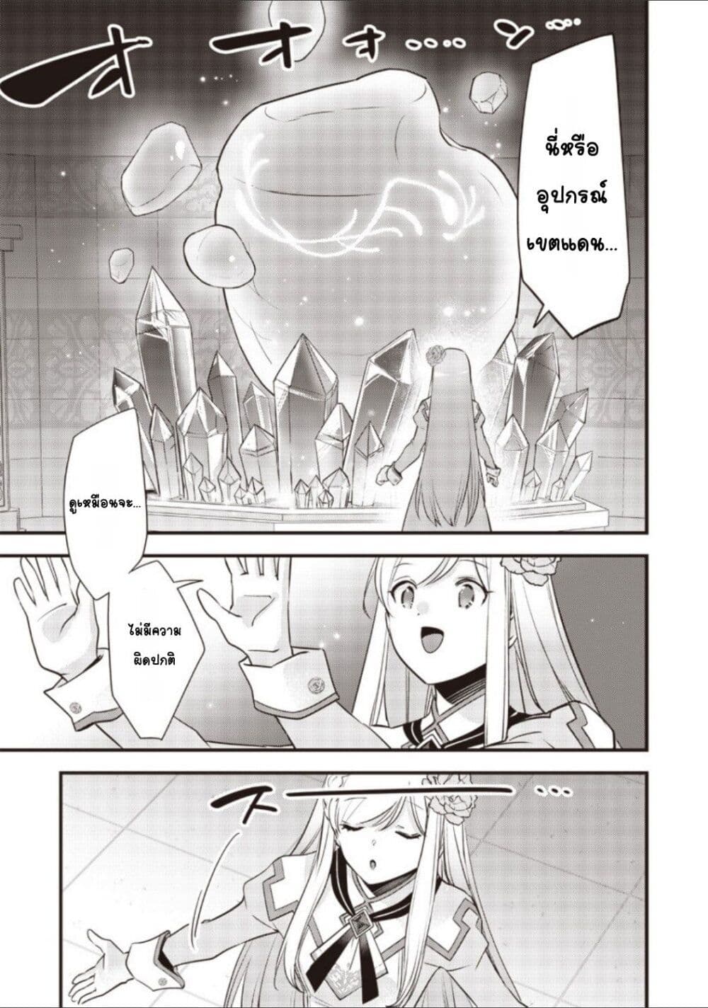 Slime Saint page 5