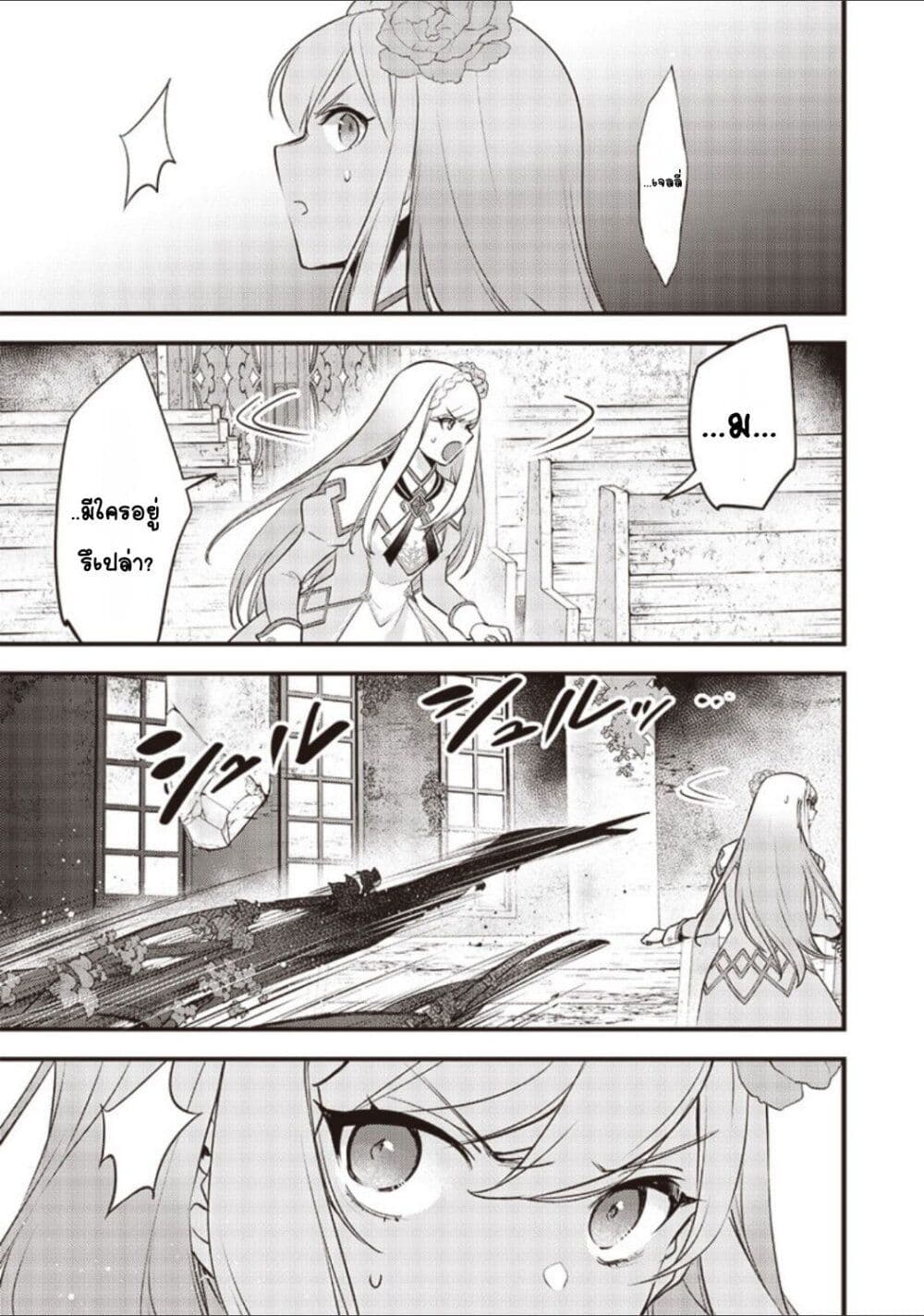 Slime Saint page 9