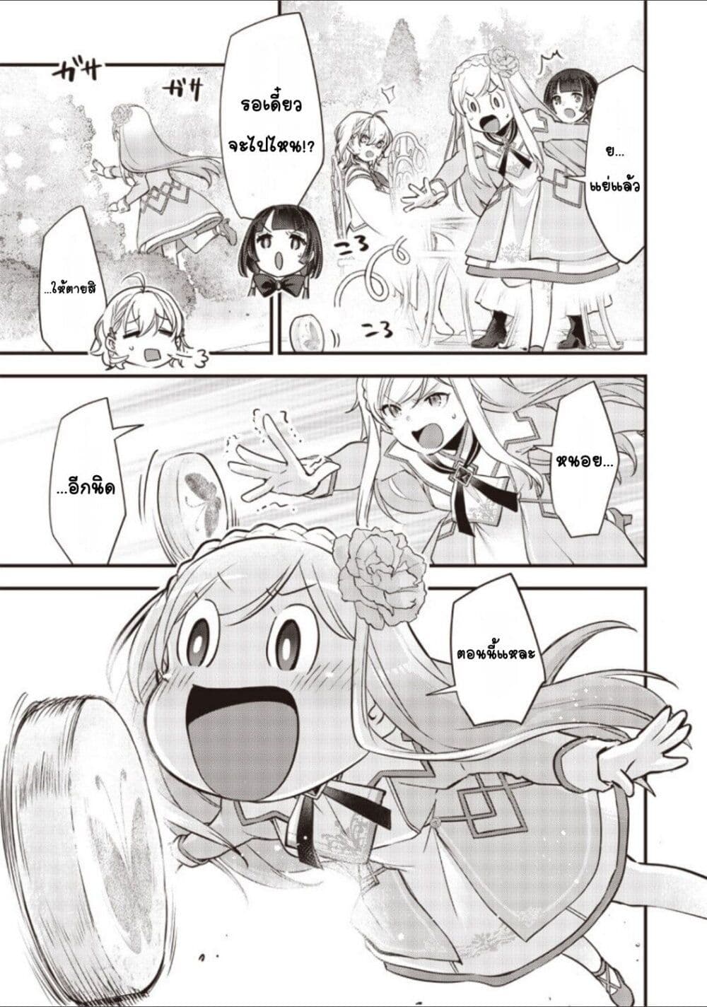 Slime Saint page 6