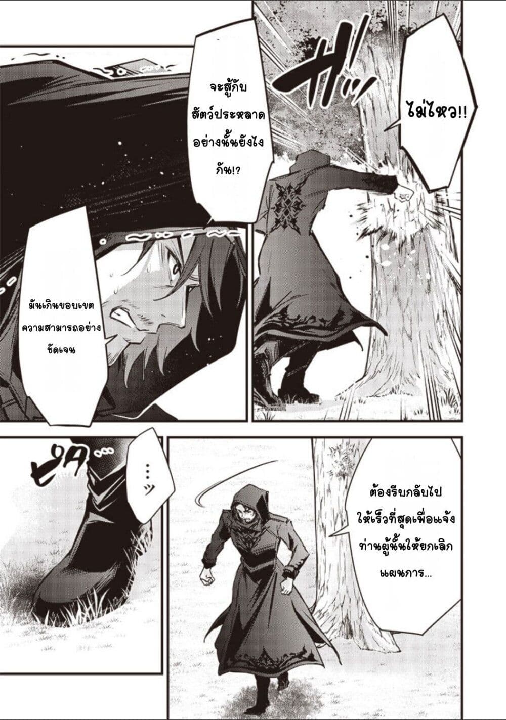 Slime Saint page 5