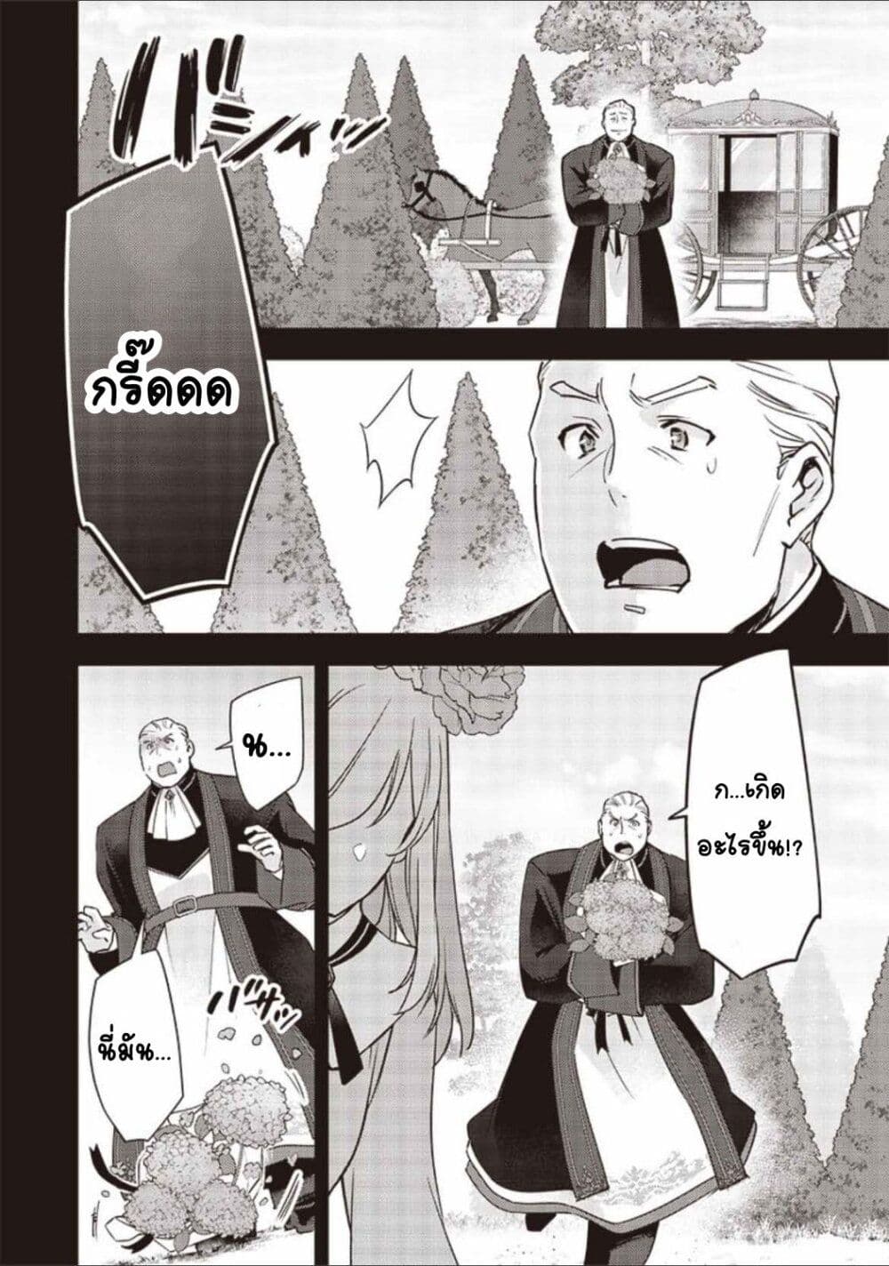 Slime Saint page 10