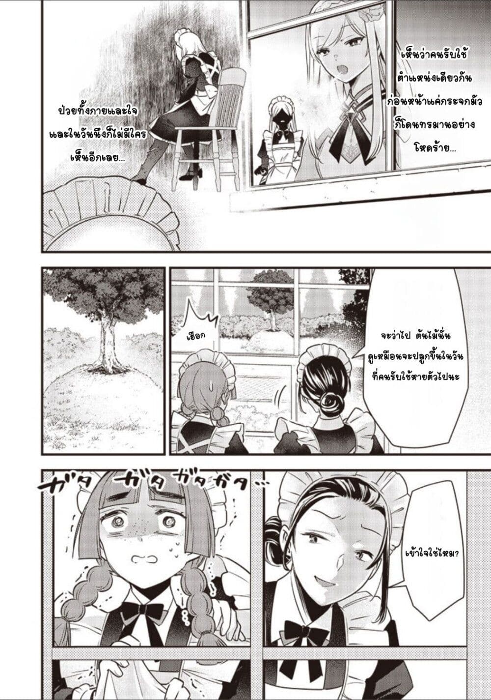 Slime Saint page 4